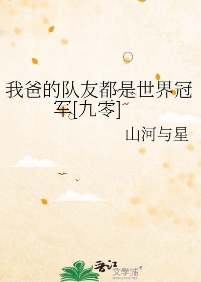 给主角当崽崽的日子昭禾安TXT