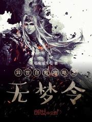 综网：从召唤师开始挂机刷图