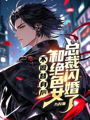 甩了渣攻后，我和他死对头HE了