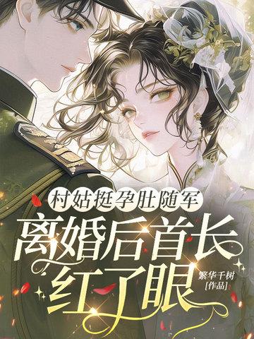 妻子逼我把股份全给男秘，我撤资带走核心团队，她傻了