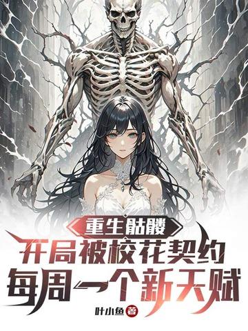 龙珠：对不起18号，我是被迫的