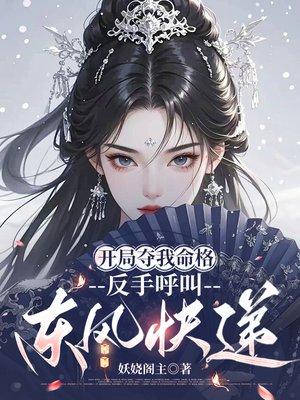 觉醒之战：余光的神秘