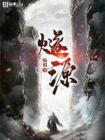 剑来：从大骊边关士卒到武道魁首