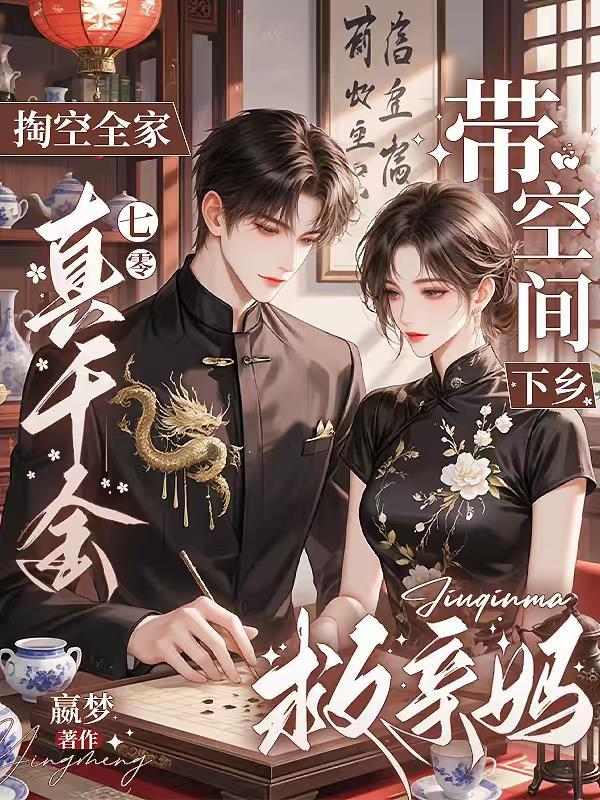 张氏仙途之斩妖开疆