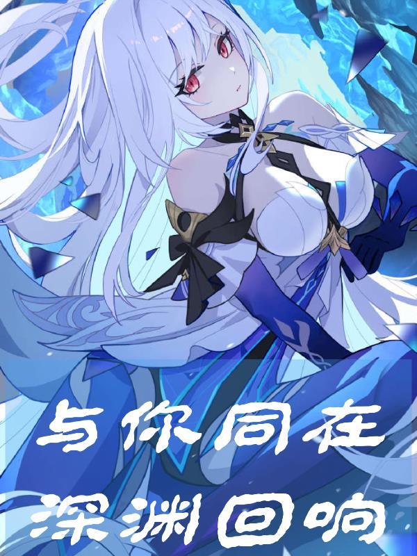 燃烧吧！这该死的末世！