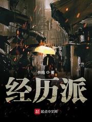 山野俏妇