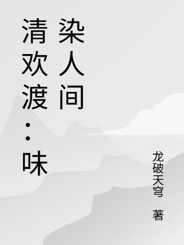 穿越之我成了功夫里的包租公