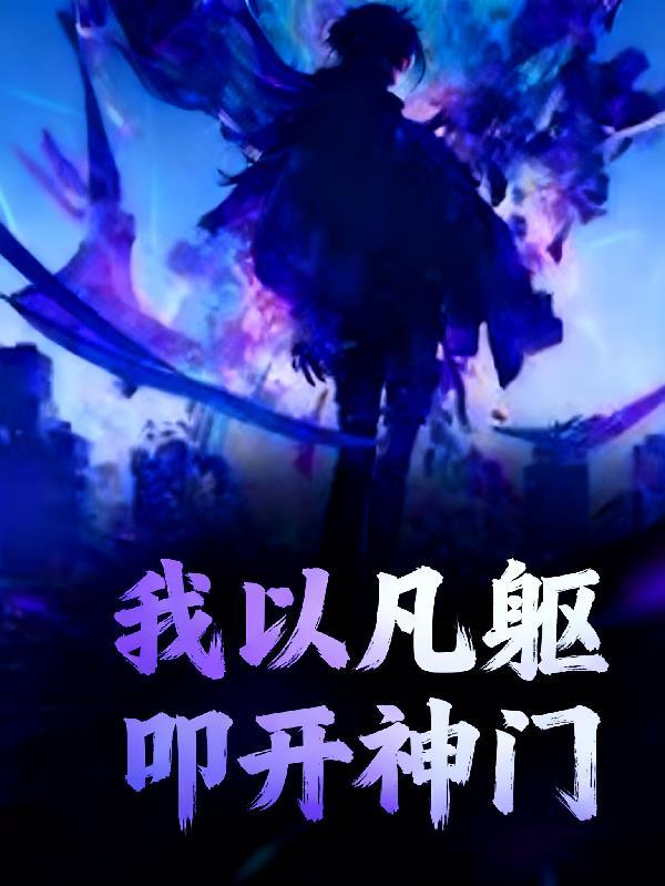 退役兵王境外捞人你却成雇佣战神