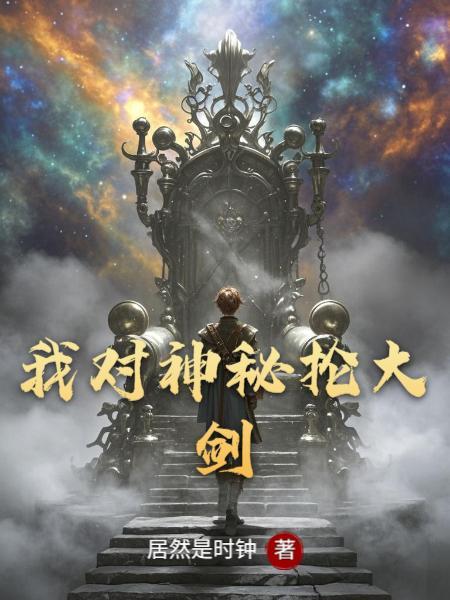 渣夫别跪了，夫人嫁顶级大佬啦