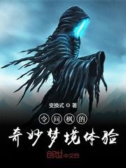 盗墓：黑瞎子和花爷