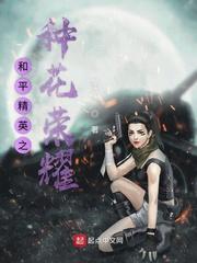 抗日之将胆传奇
