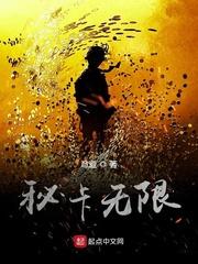 乱世加点：从猎户到武圣，只杀不赦！