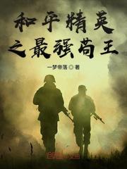 禁地密码：我在科考队那些年