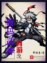 诡夜降临，我靠圣贤书打造庇护所