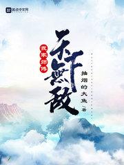 妹妹惨死，我脸谱通神杀疯了