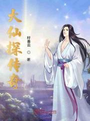 万年古尸