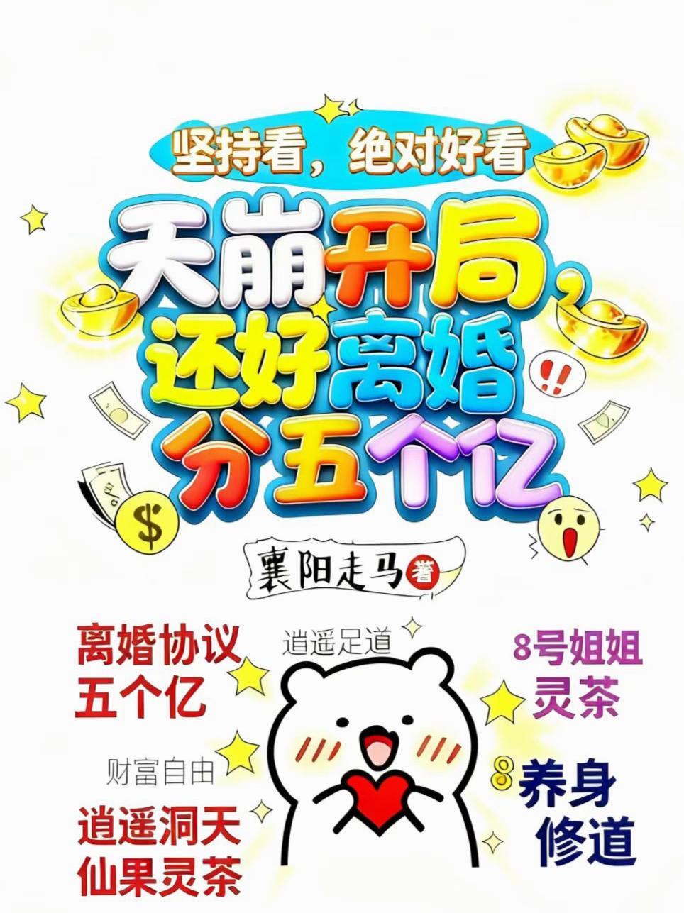 【武侠主攻】无咎