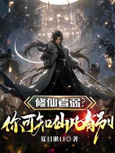 全能小神医
