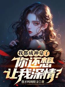 奶爸大宗师