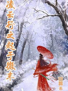 综武：剑出，斩青城，吓瘫五岳！