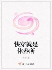 带着空间养兽夫恶雌成团宠了