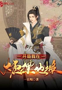 我的总裁是萝莉