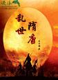 张小强的孤岛求生