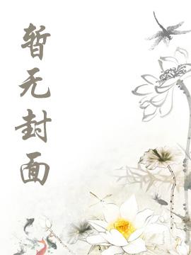 炽烈残花开
