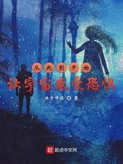 末日降临，重生为王！