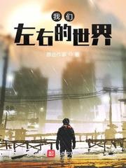 官场沉浮：开局我就能看穿人心