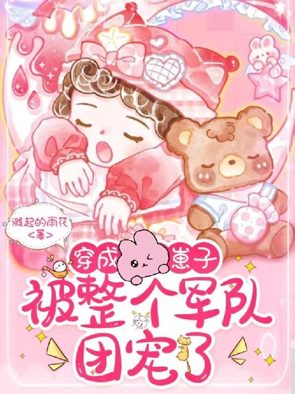 综武：我的神仙姐姐是王语嫣