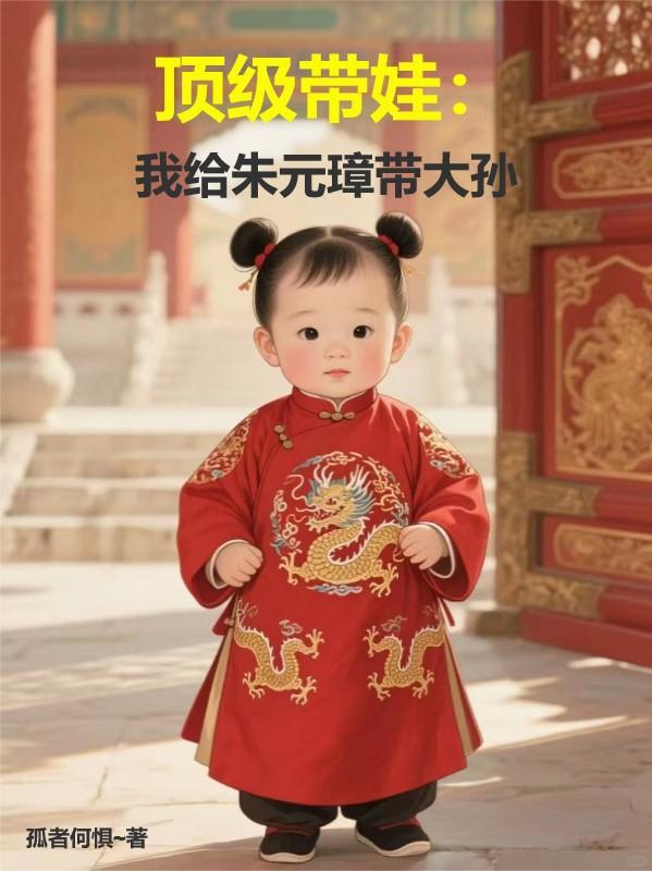 超高待遇！变国宝熊猫我人见人爱