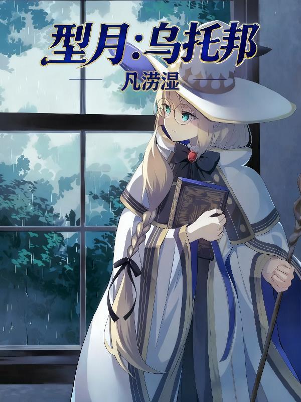 我的千年鬼王妻