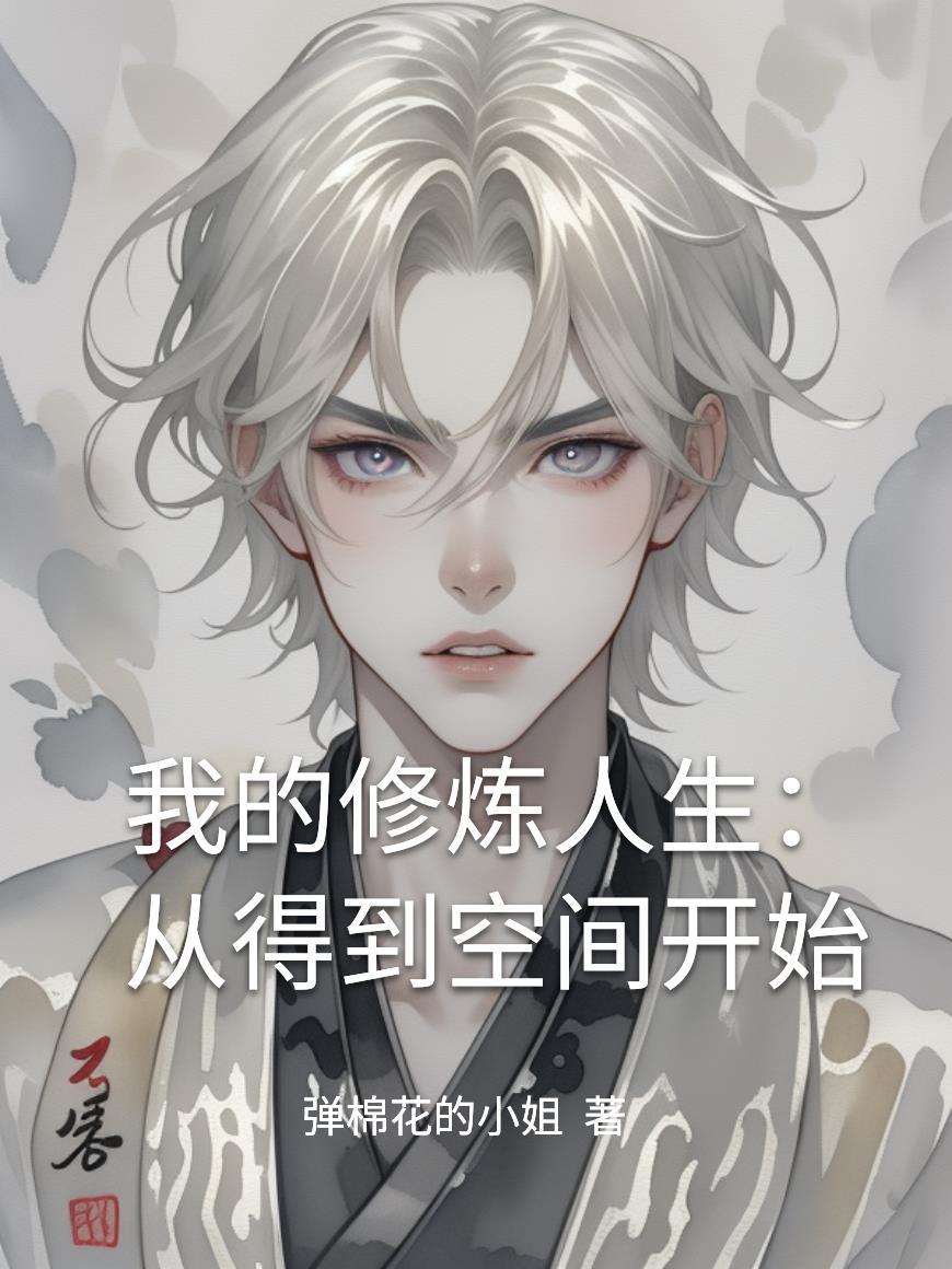 末世之超级进化时代