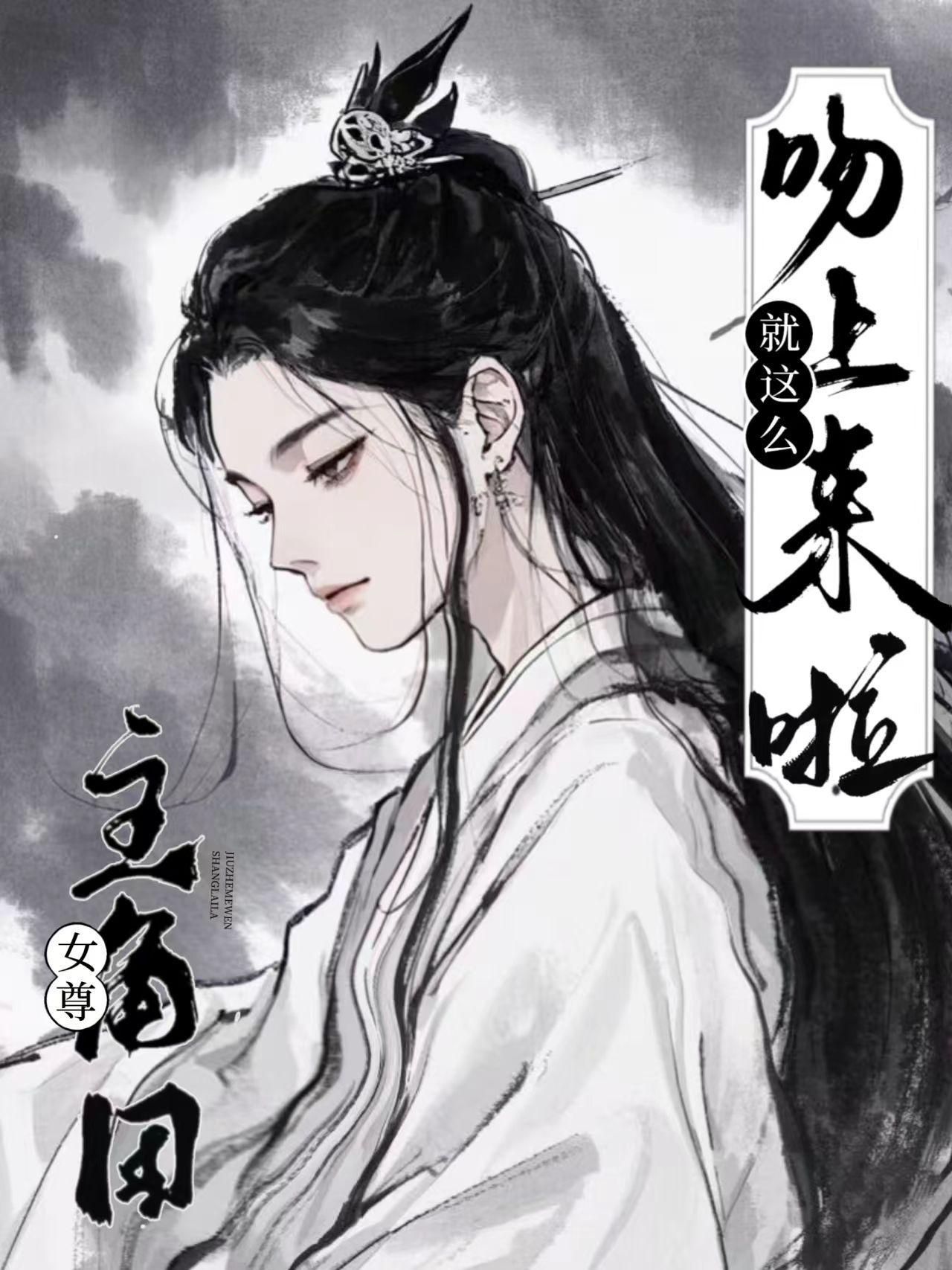 林御开局欺诈师扮演神明的我成真了