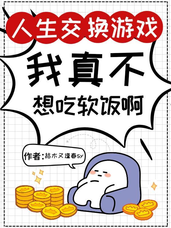 穿越兽世学院，匹配顶级兽人