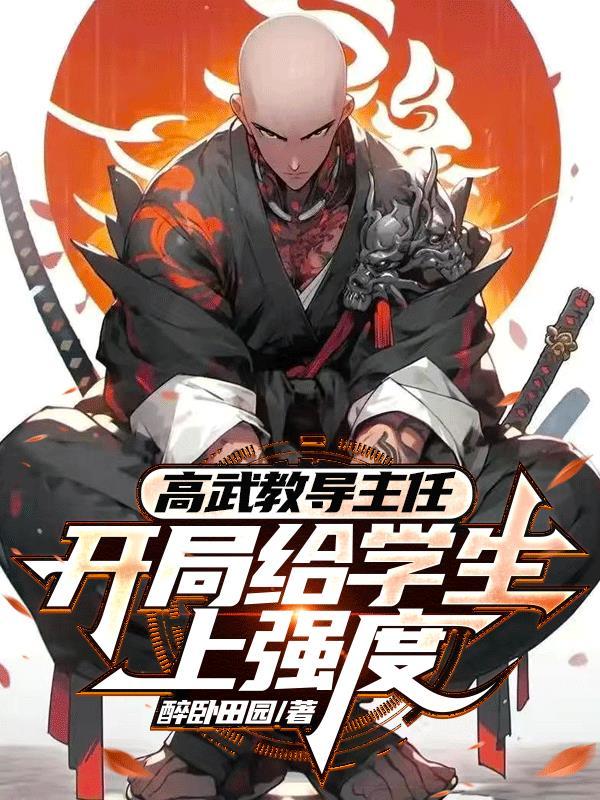 逢场作戏？我被心机男主追着演
