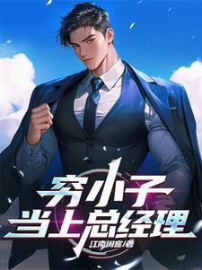 胖橘独生子,两代帝王求我登基