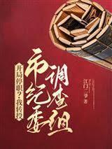重生七八年：我靠驭兽赶山