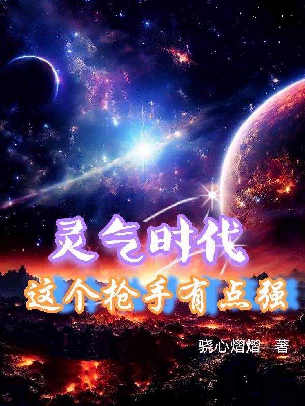 万古长存日月光啥意思
