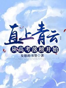 重生高考时