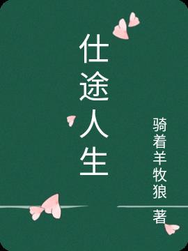 财戒