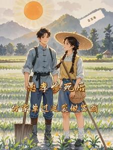 花荣打造忠义新梁山