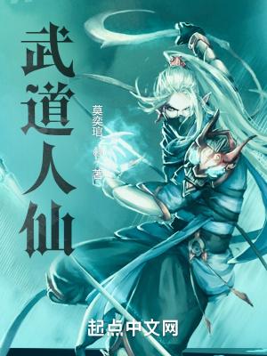 大明暴君，我为大明续运三百年