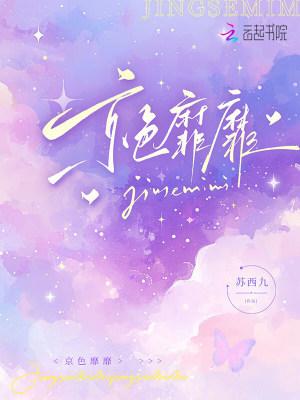 逆天道，召异兽，弃女她虐渣成瘾