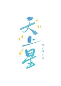 神仙下凡传