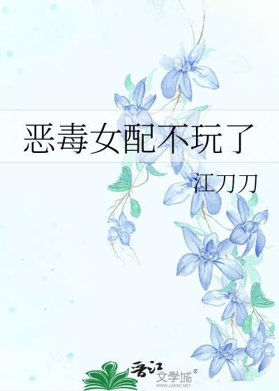 废柴大小姐决定修仙[西幻]
