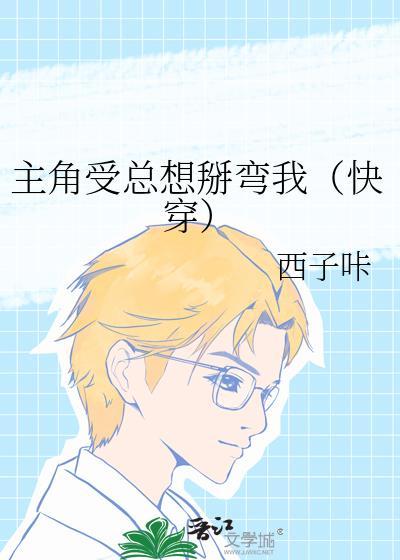 被偏执白月光缠上了