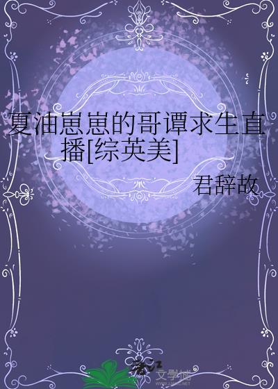 漫画美强惨不想be