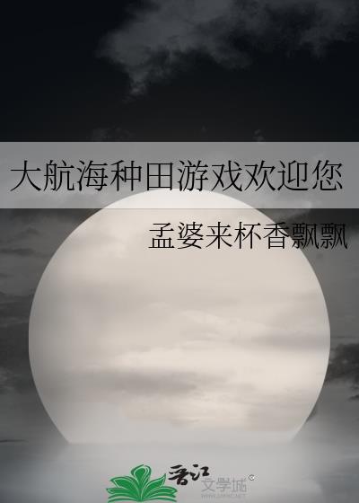 今天和谁约会？[乡村]